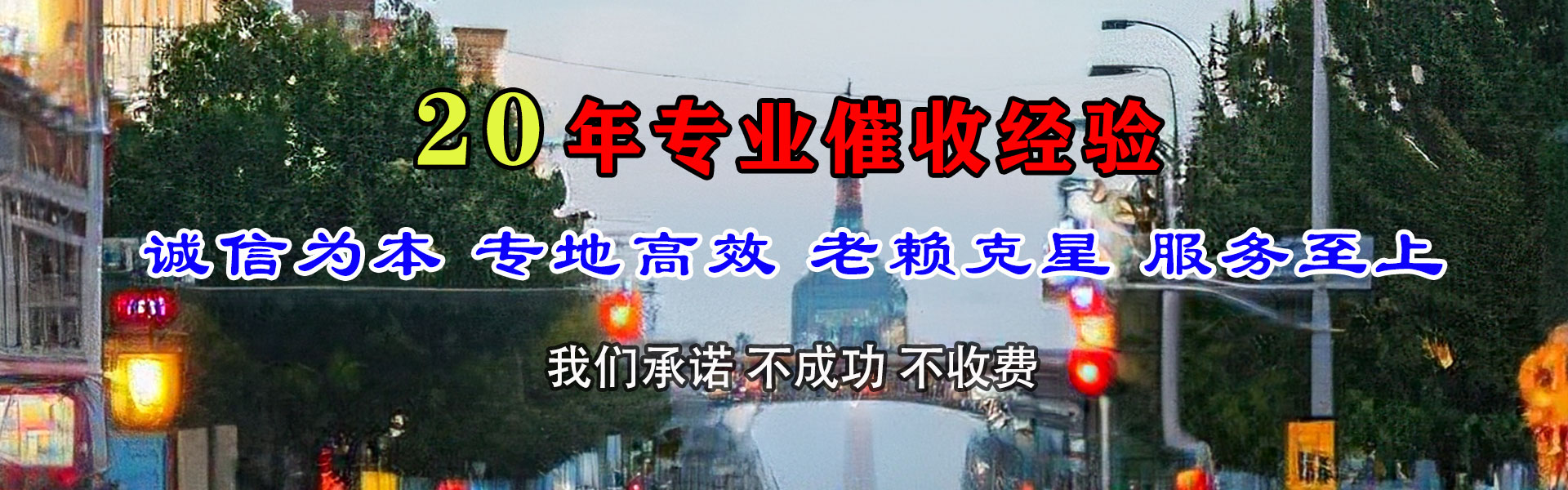 盐都讨债公司